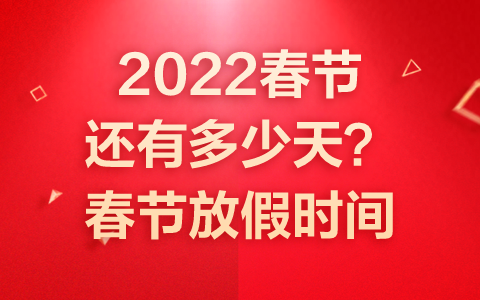 余额已然不足的2022年，你是如何打算的？