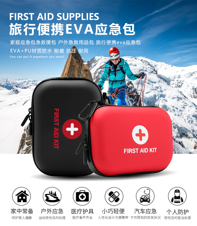 RISEN应急包：您的户外安全守护者！