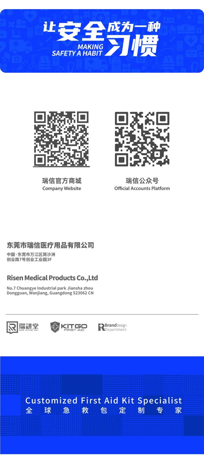 瑞信医疗官方商城及联系方式